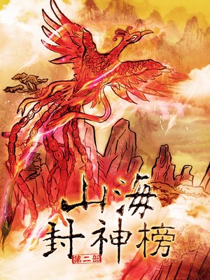 cover image of 盘古大神 上卷  简体中文版